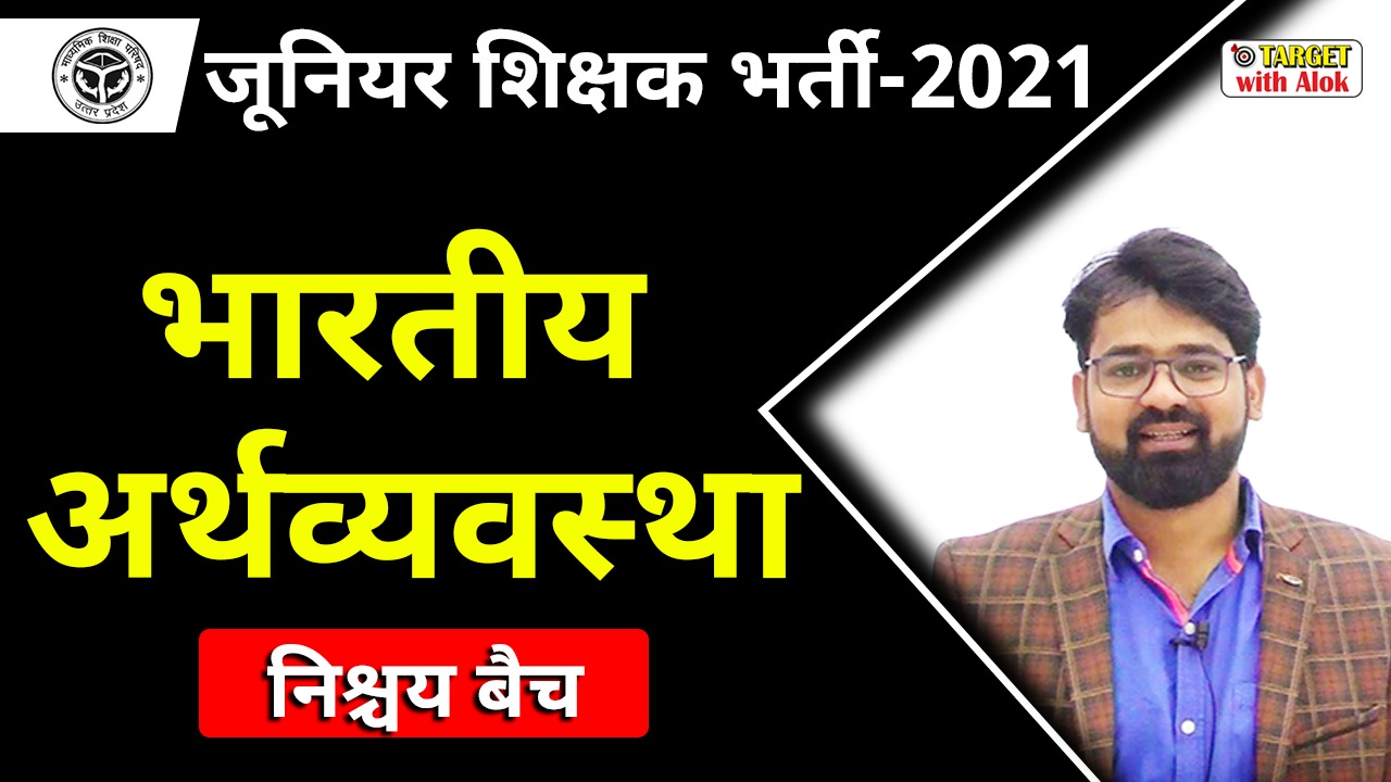 Indian Economy