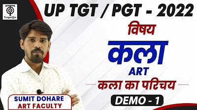 UP TGT PGT ART